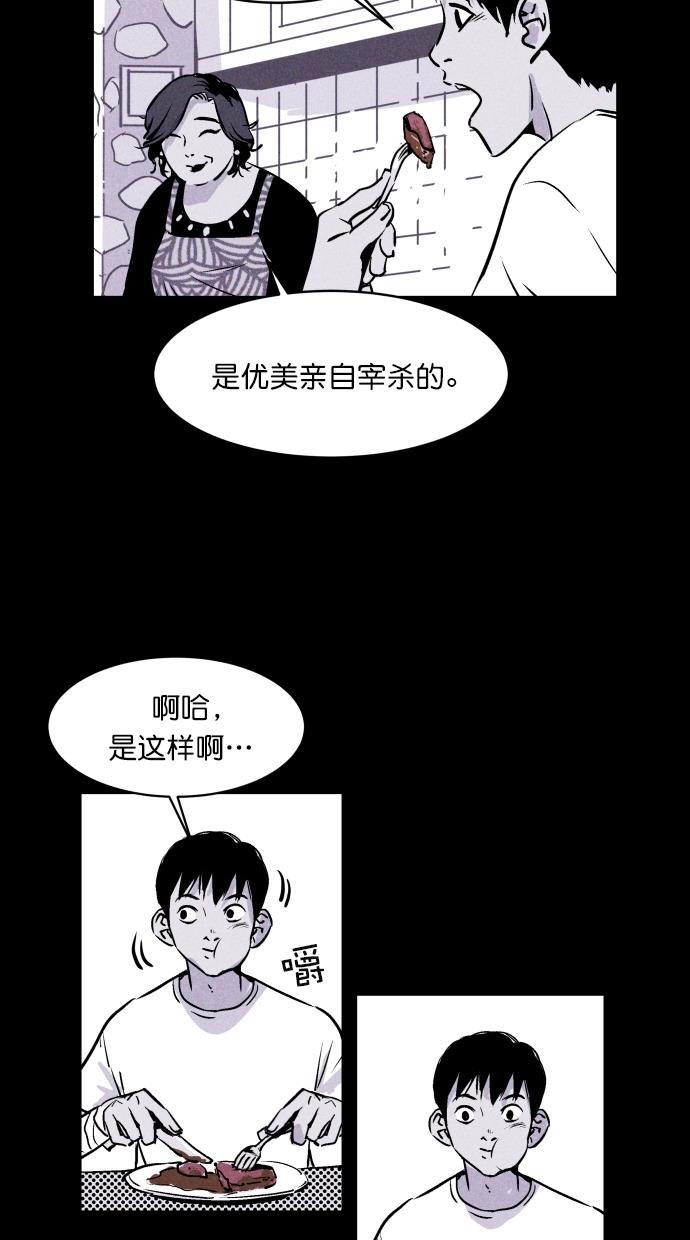 猪窝韩漫全集-第2话无删减无遮挡章节图片 