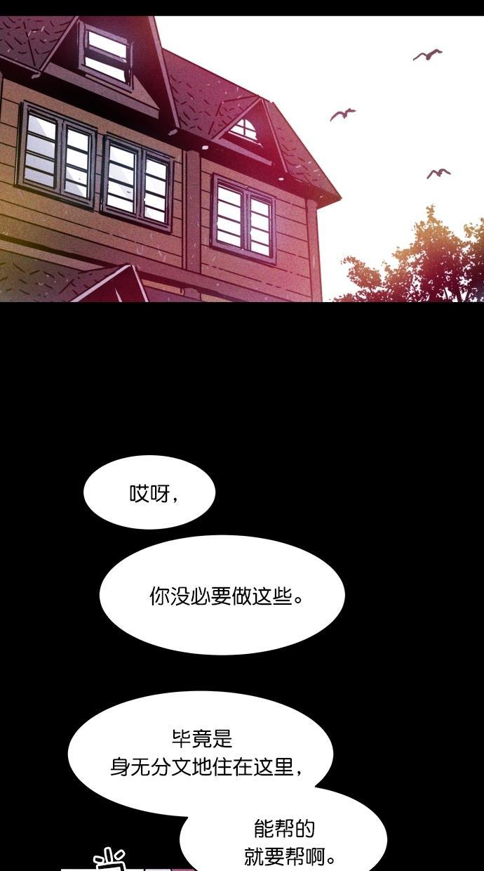 猪窝韩漫全集-第2话无删减无遮挡章节图片 
