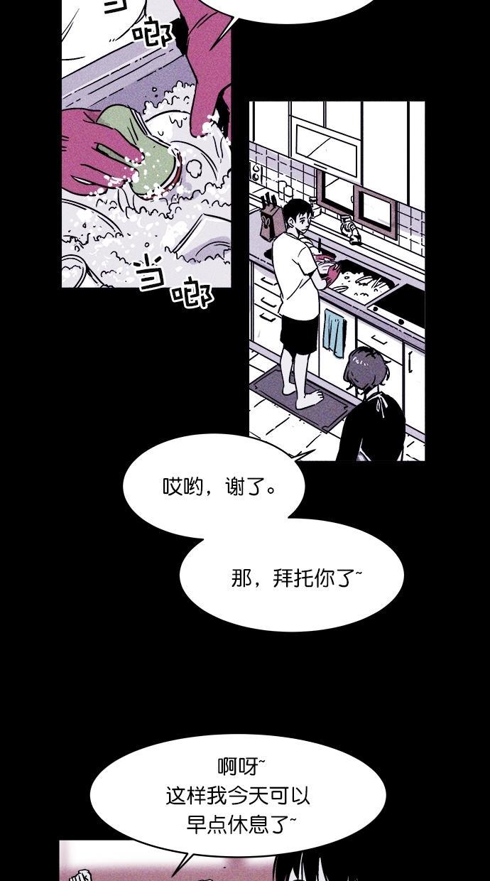 猪窝韩漫全集-第2话无删减无遮挡章节图片 