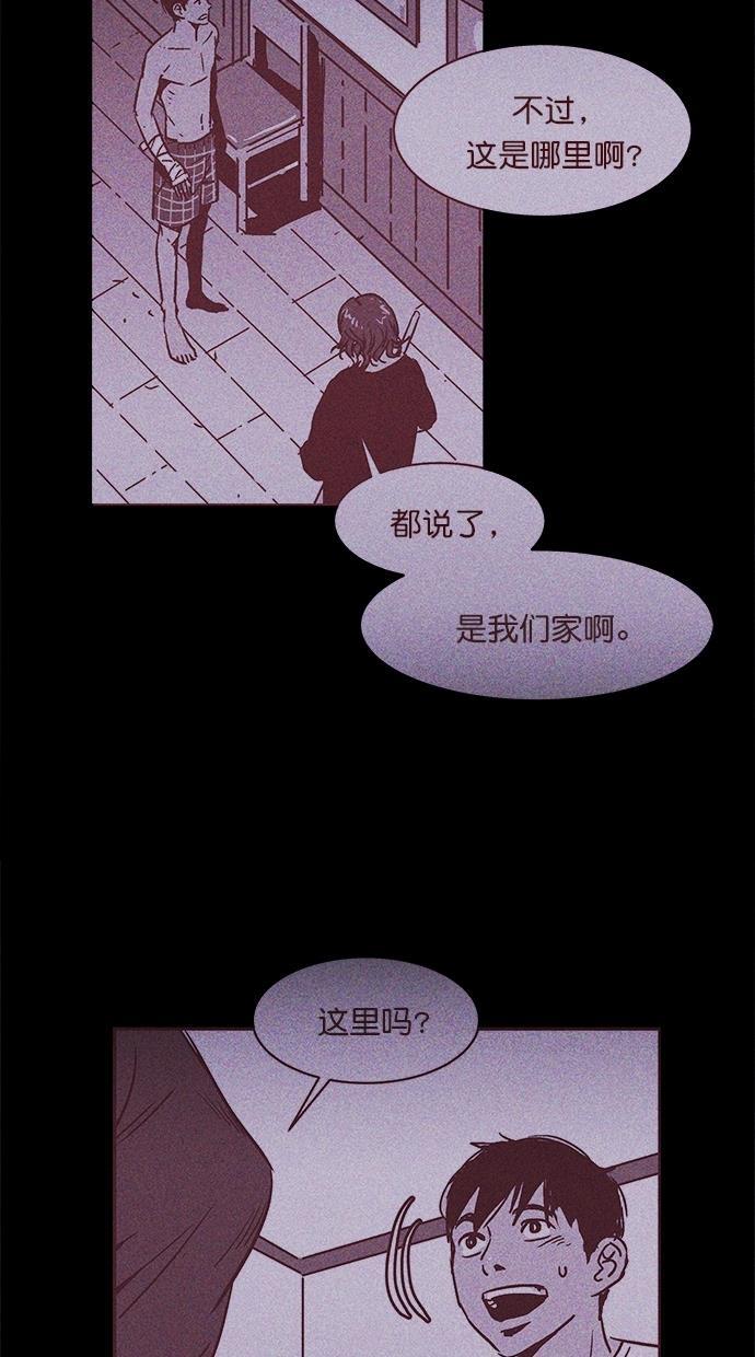 猪窝韩漫全集-第2话无删减无遮挡章节图片 