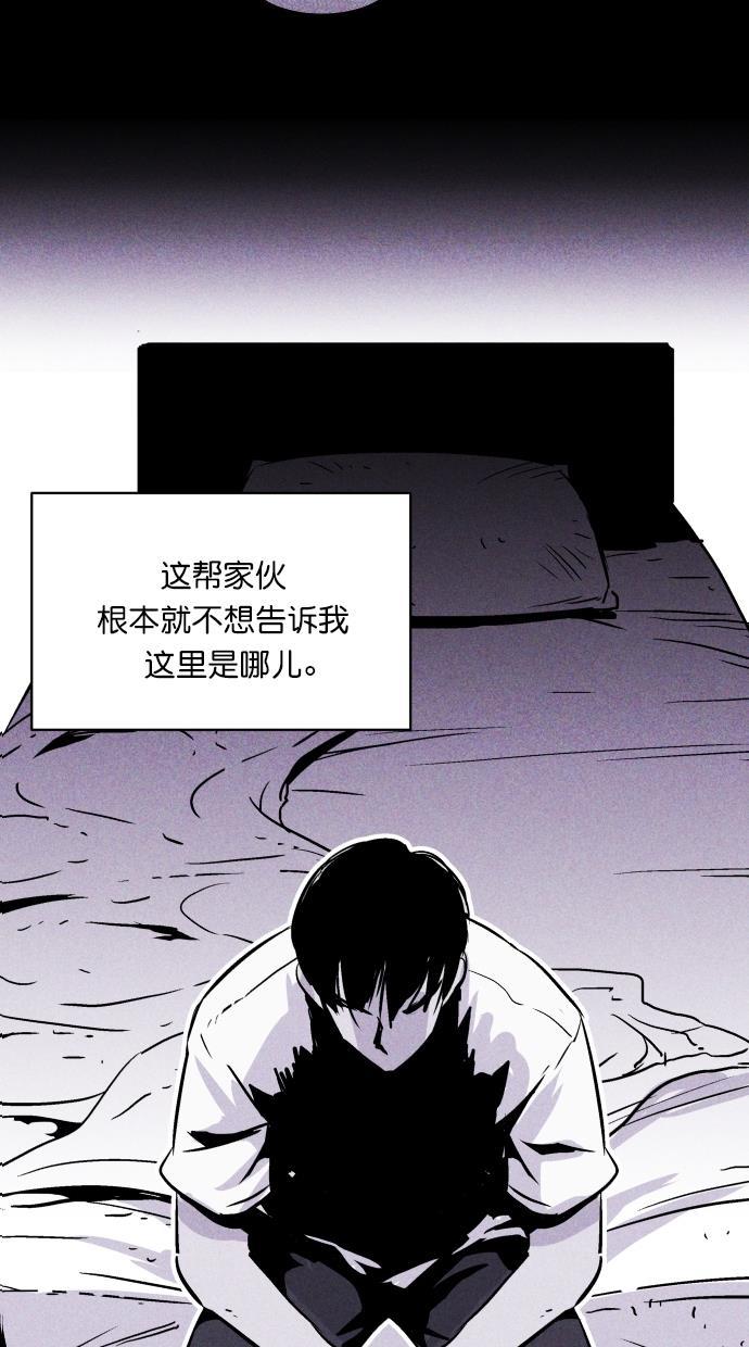 猪窝韩漫全集-第2话无删减无遮挡章节图片 