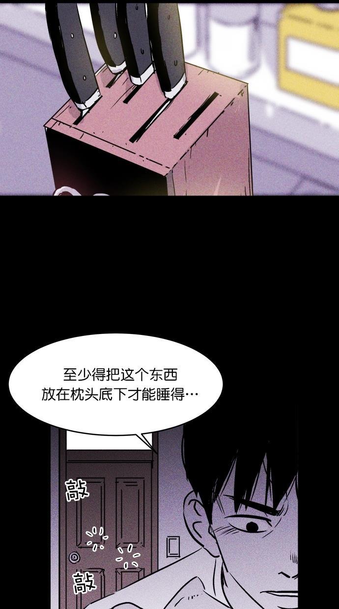 猪窝韩漫全集-第2话无删减无遮挡章节图片 