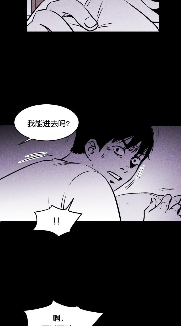 猪窝韩漫全集-第2话无删减无遮挡章节图片 