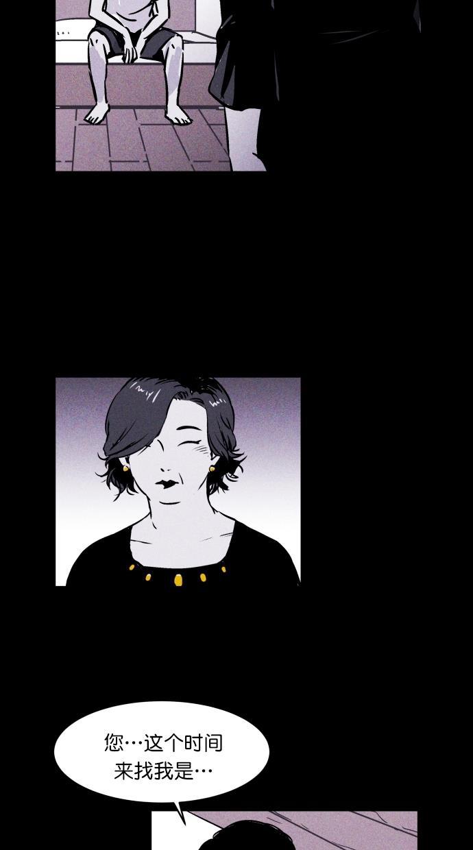 猪窝韩漫全集-第2话无删减无遮挡章节图片 