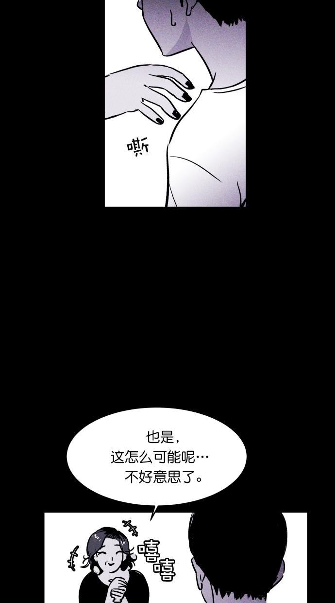 猪窝韩漫全集-第3话无删减无遮挡章节图片 