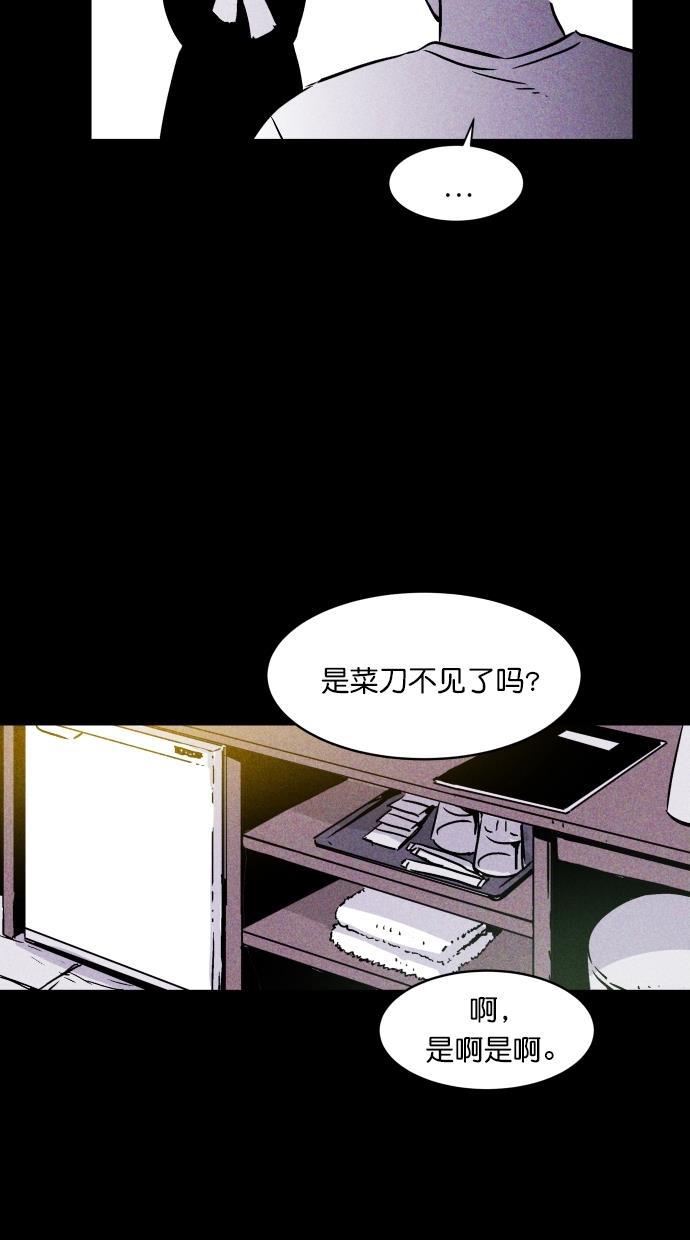 猪窝韩漫全集-第3话无删减无遮挡章节图片 