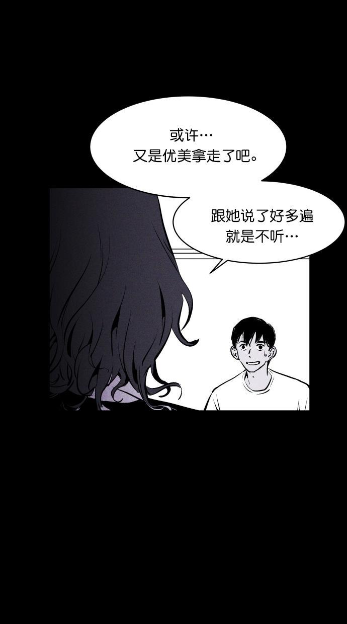 猪窝韩漫全集-第3话无删减无遮挡章节图片 