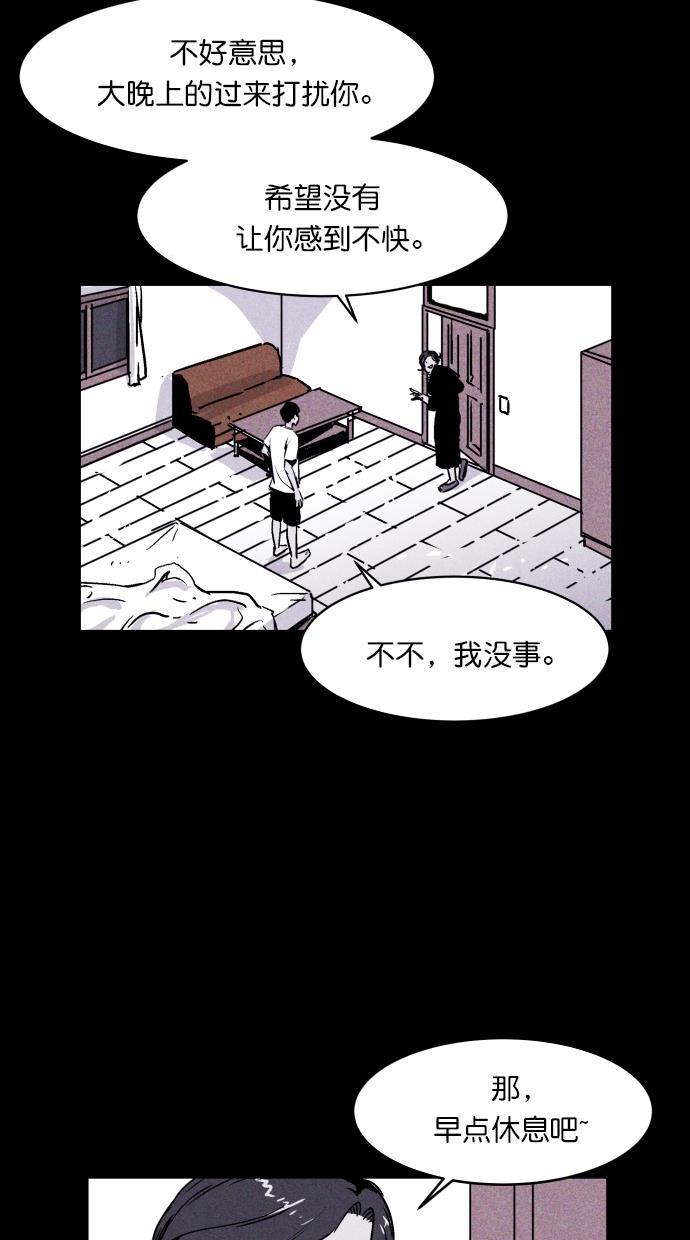 猪窝韩漫全集-第3话无删减无遮挡章节图片 