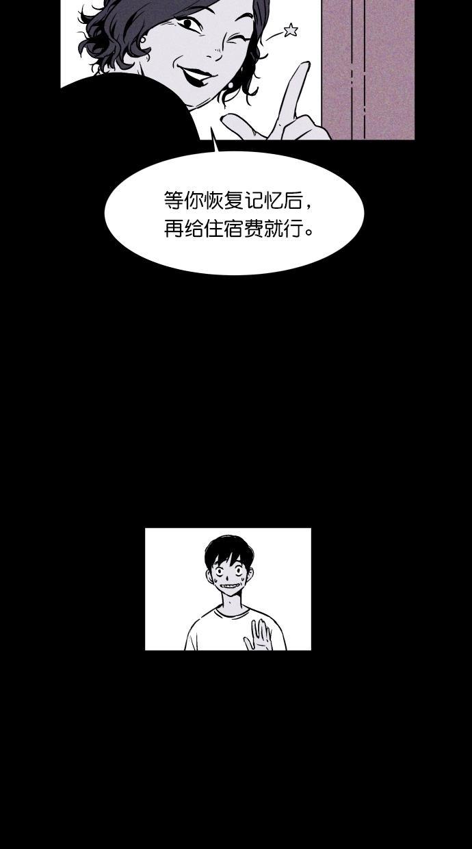 猪窝韩漫全集-第3话无删减无遮挡章节图片 
