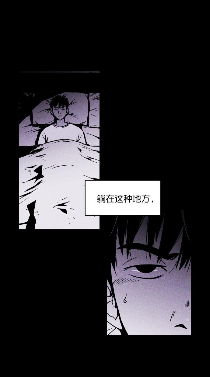 猪窝韩漫全集-第3话无删减无遮挡章节图片 
