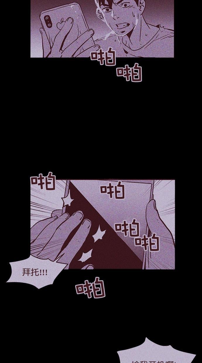 猪窝韩漫全集-第3话无删减无遮挡章节图片 