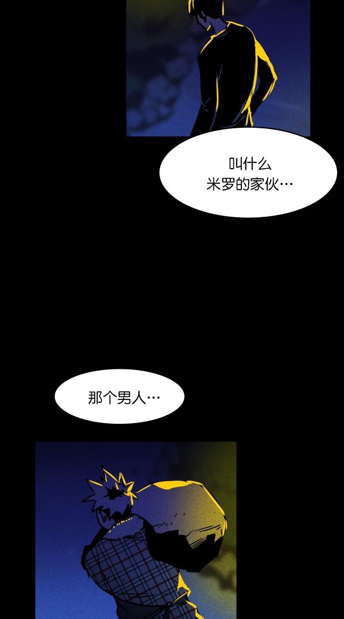 猪窝韩漫全集-第3话无删减无遮挡章节图片 