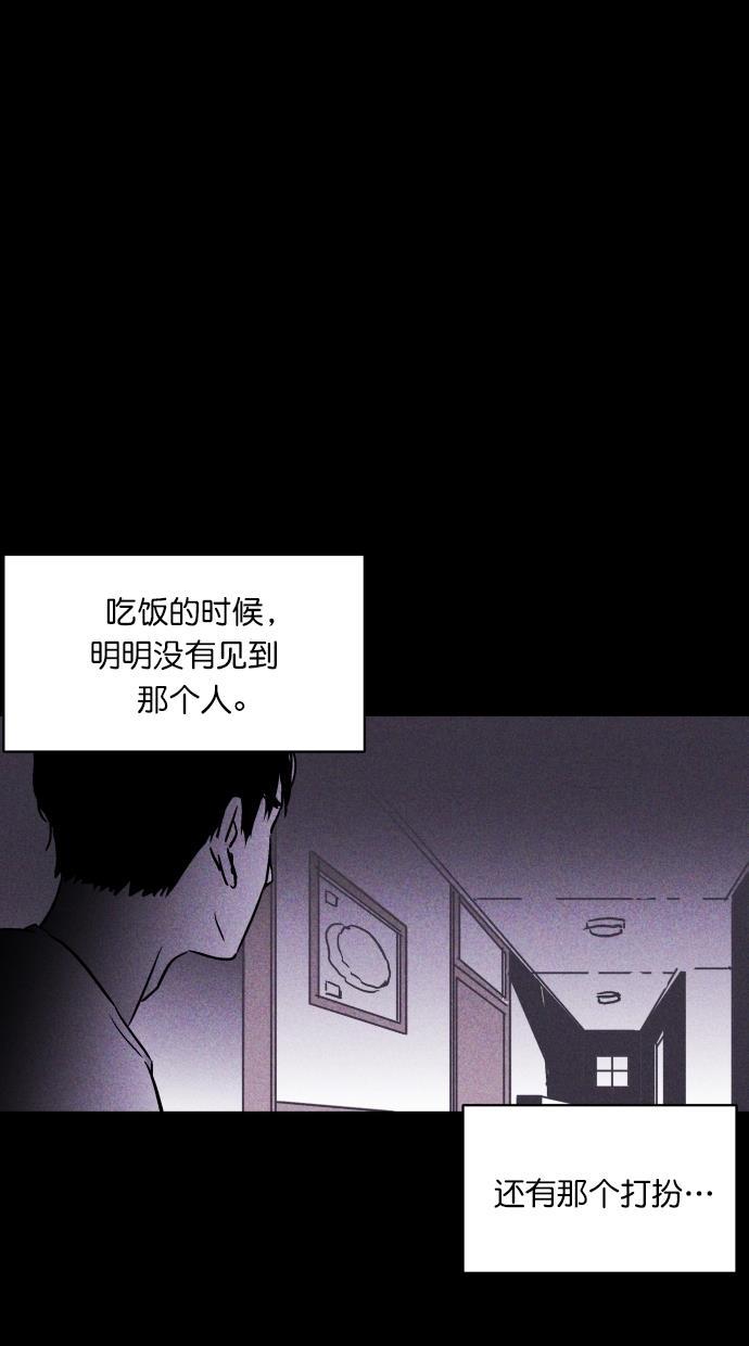 猪窝韩漫全集-第3话无删减无遮挡章节图片 