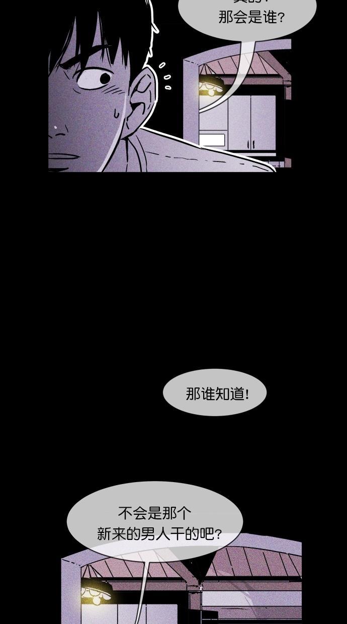 猪窝韩漫全集-第3话无删减无遮挡章节图片 