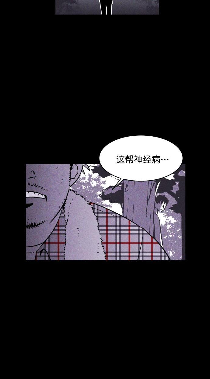 猪窝韩漫全集-第3话无删减无遮挡章节图片 