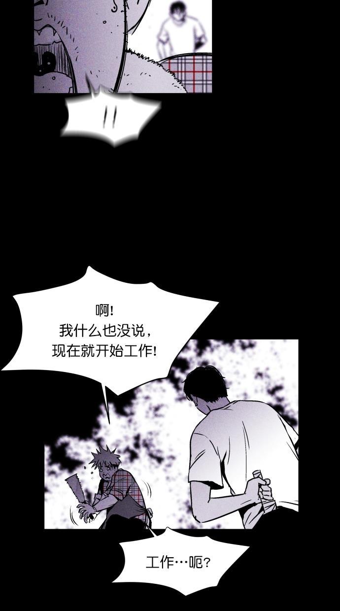 猪窝韩漫全集-第3话无删减无遮挡章节图片 