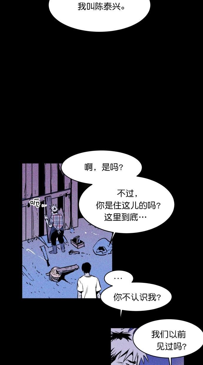 猪窝韩漫全集-第3话无删减无遮挡章节图片 