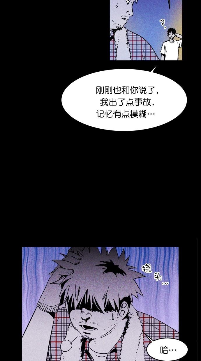 猪窝韩漫全集-第3话无删减无遮挡章节图片 