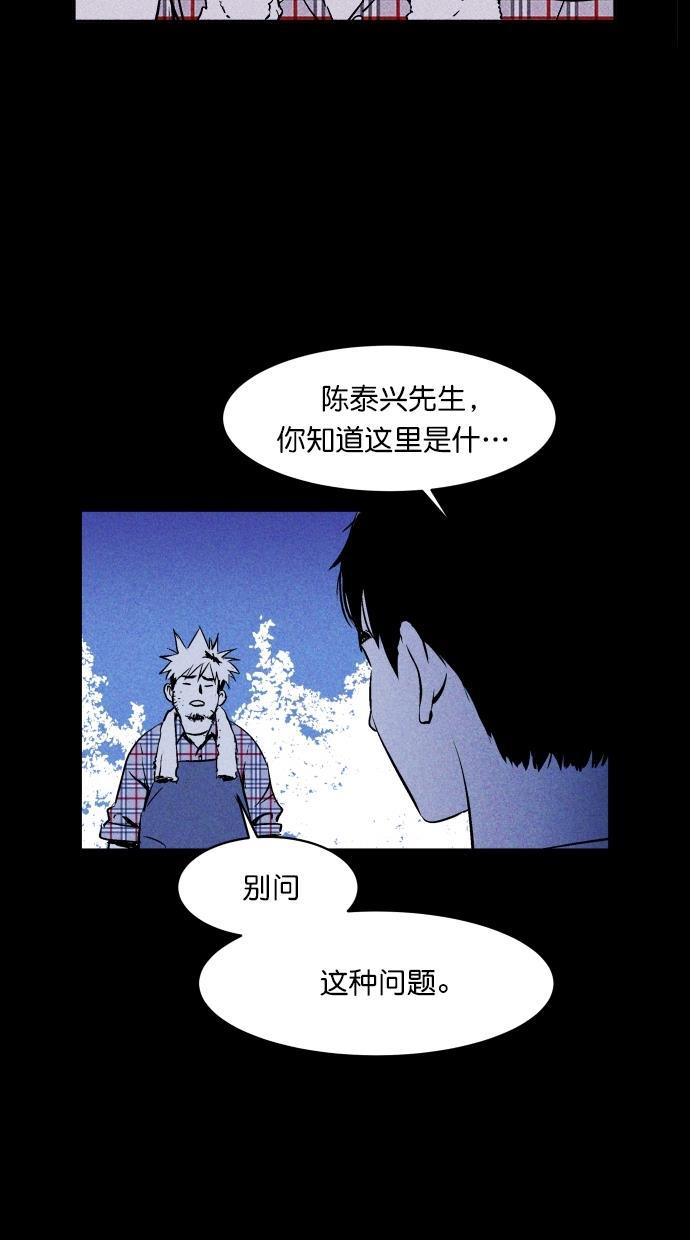 猪窝韩漫全集-第3话无删减无遮挡章节图片 