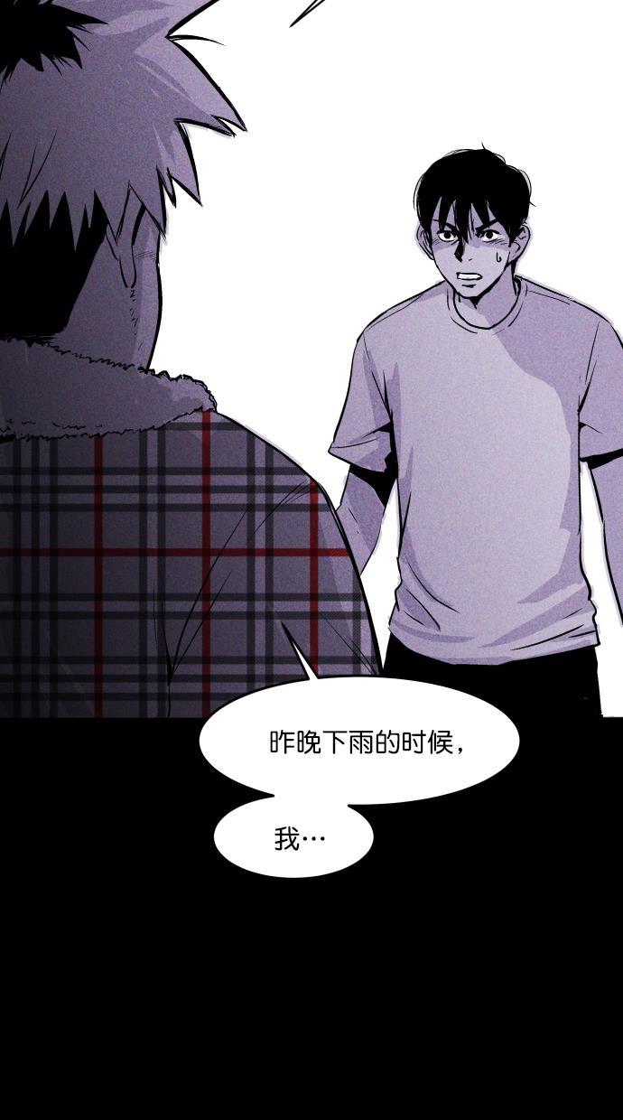 猪窝韩漫全集-第3话无删减无遮挡章节图片 