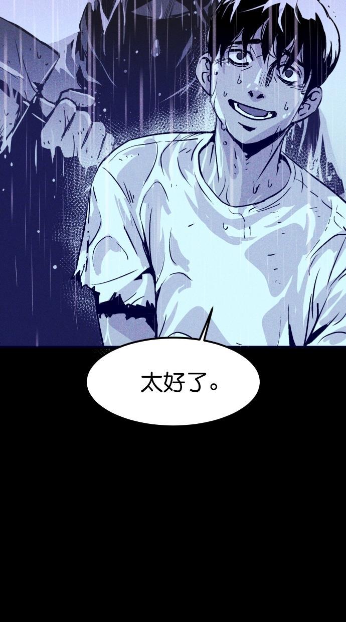 猪窝韩漫全集-第3话无删减无遮挡章节图片 