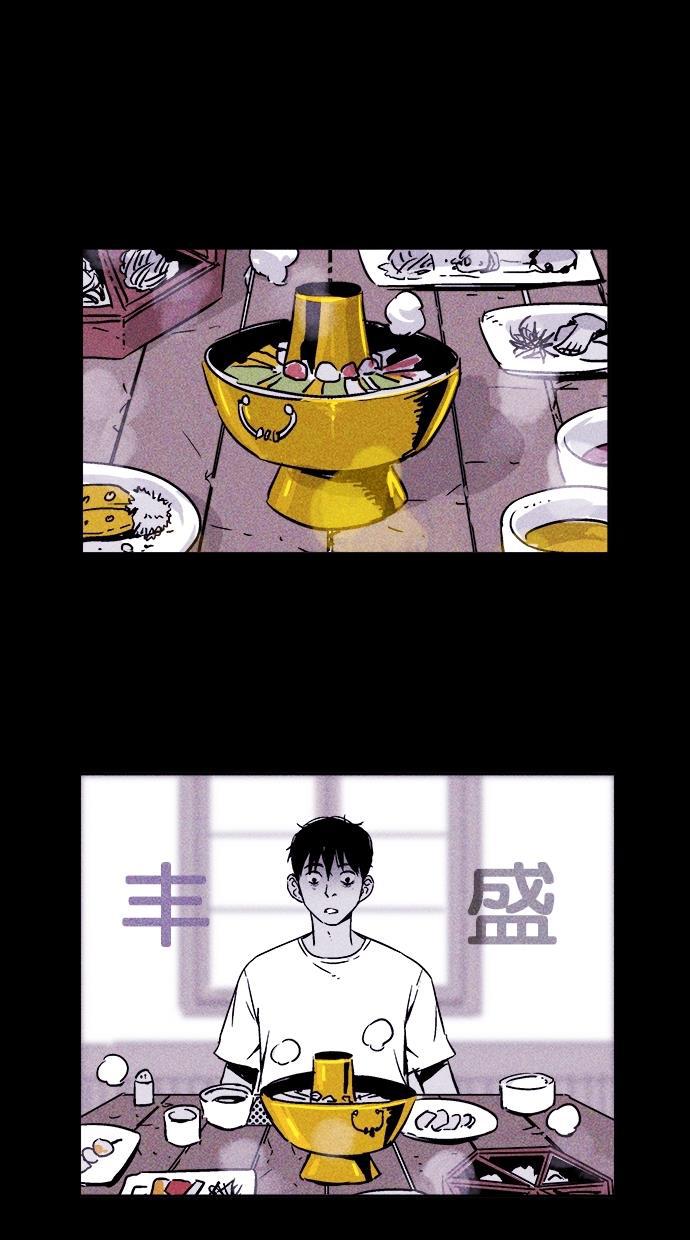 猪窝韩漫全集-第4话无删减无遮挡章节图片 