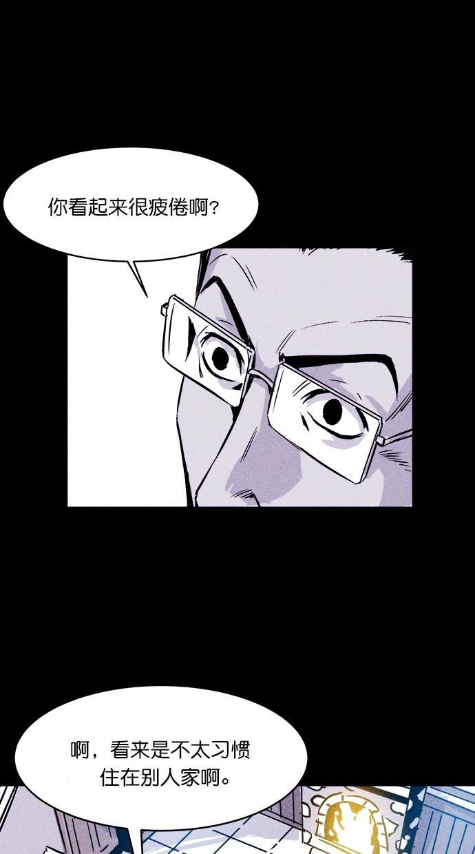 猪窝韩漫全集-第4话无删减无遮挡章节图片 