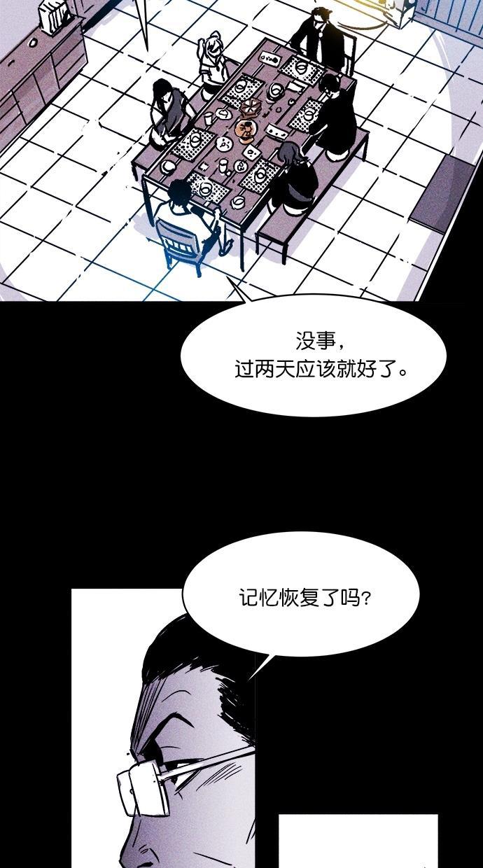 猪窝韩漫全集-第4话无删减无遮挡章节图片 