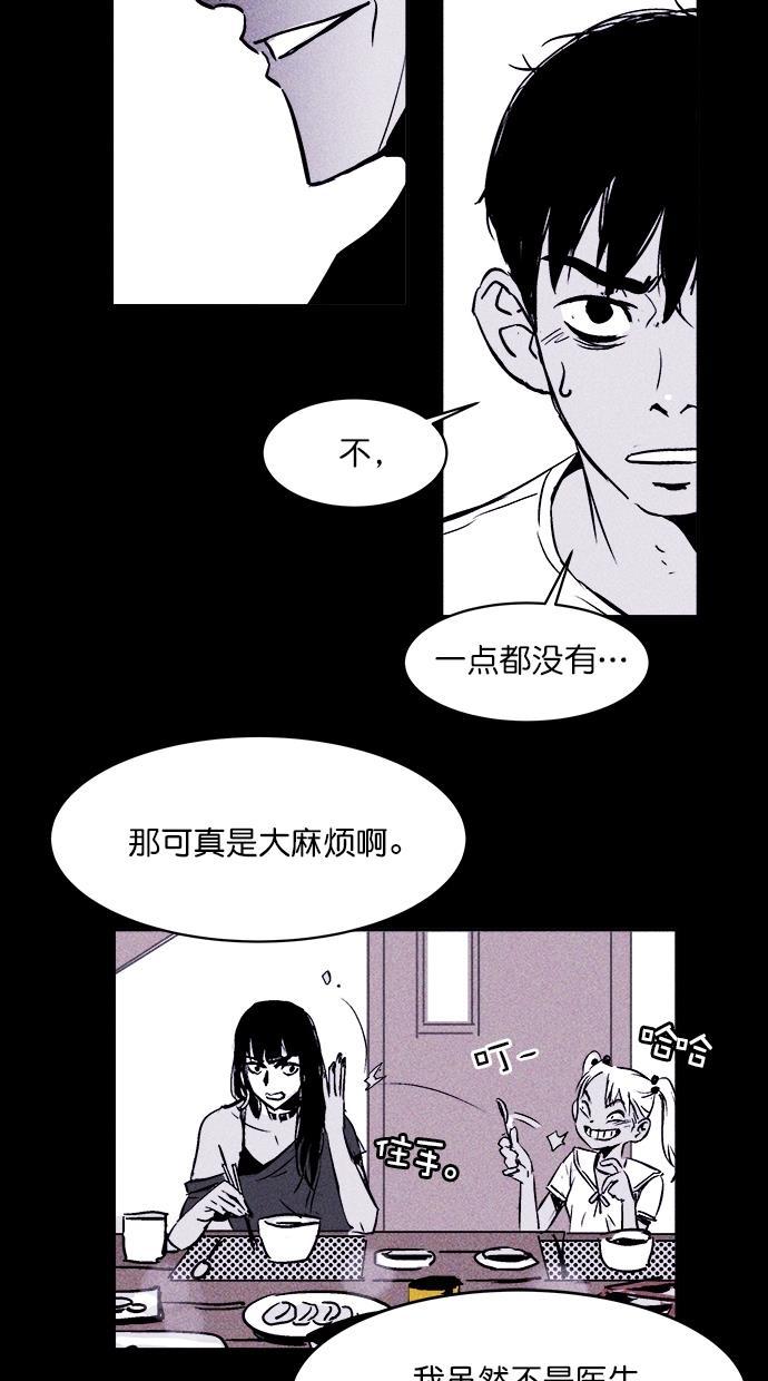 猪窝韩漫全集-第4话无删减无遮挡章节图片 