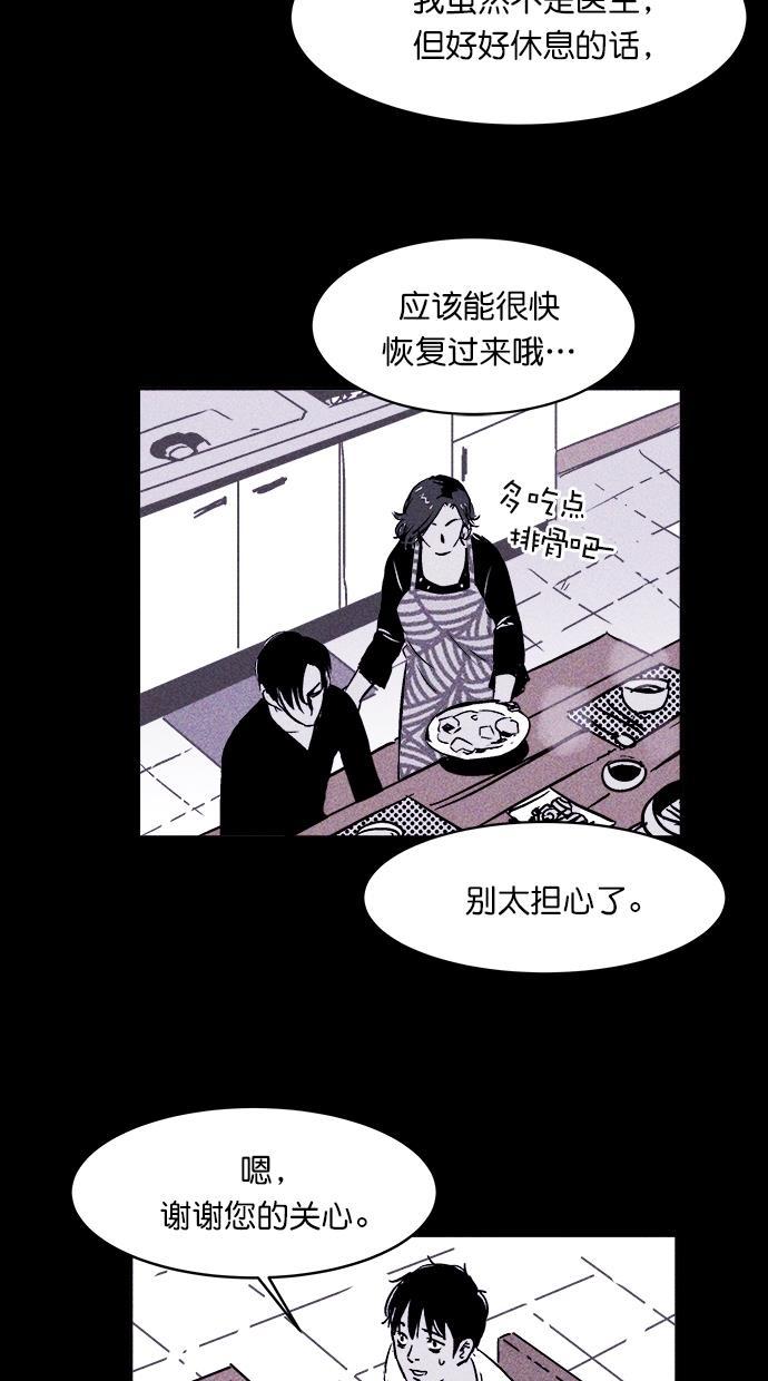猪窝韩漫全集-第4话无删减无遮挡章节图片 