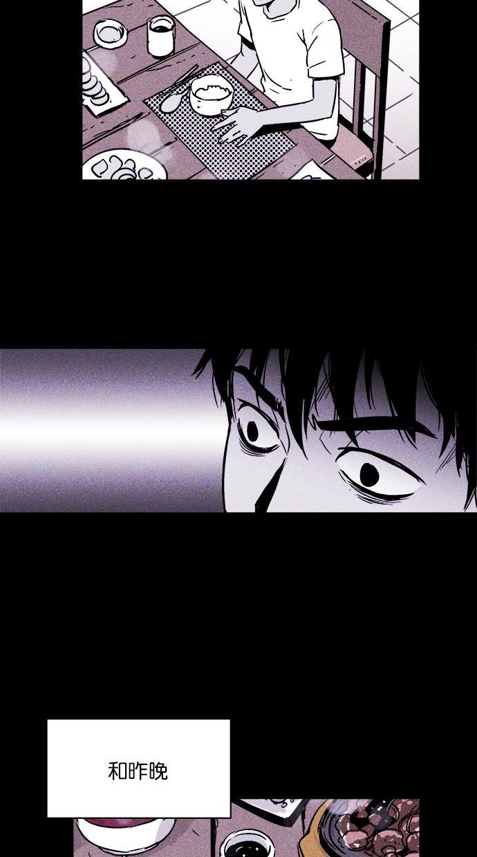 猪窝韩漫全集-第4话无删减无遮挡章节图片 