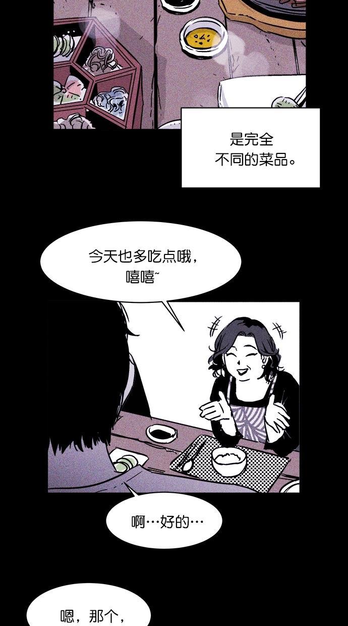 猪窝韩漫全集-第4话无删减无遮挡章节图片 