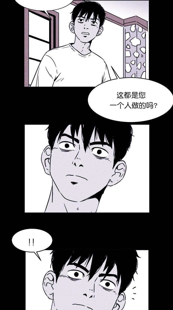 猪窝韩漫全集-第4话无删减无遮挡章节图片 