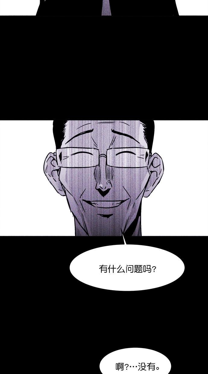 猪窝韩漫全集-第4话无删减无遮挡章节图片 