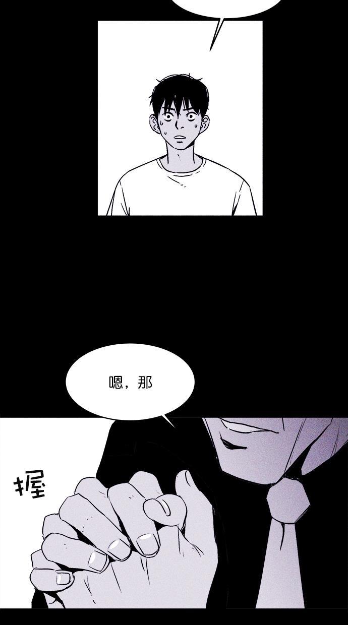 猪窝韩漫全集-第4话无删减无遮挡章节图片 
