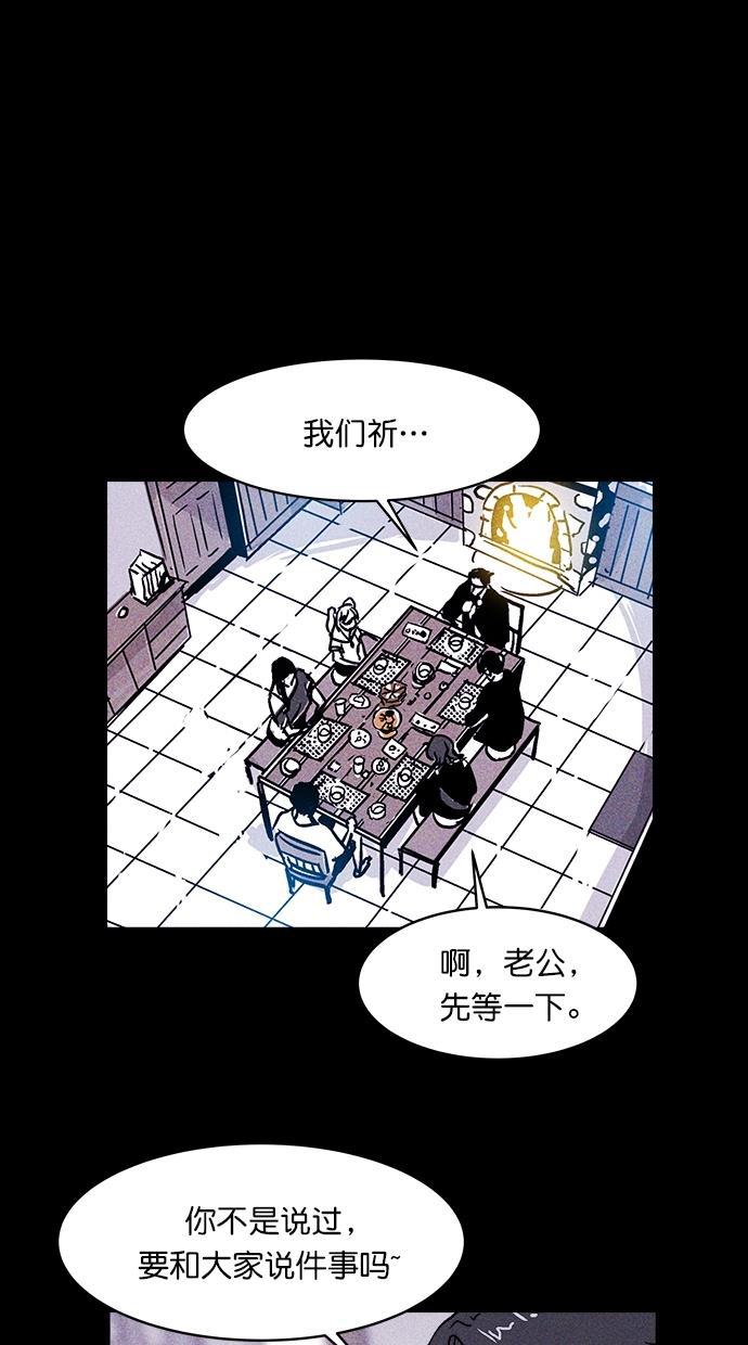 猪窝韩漫全集-第4话无删减无遮挡章节图片 