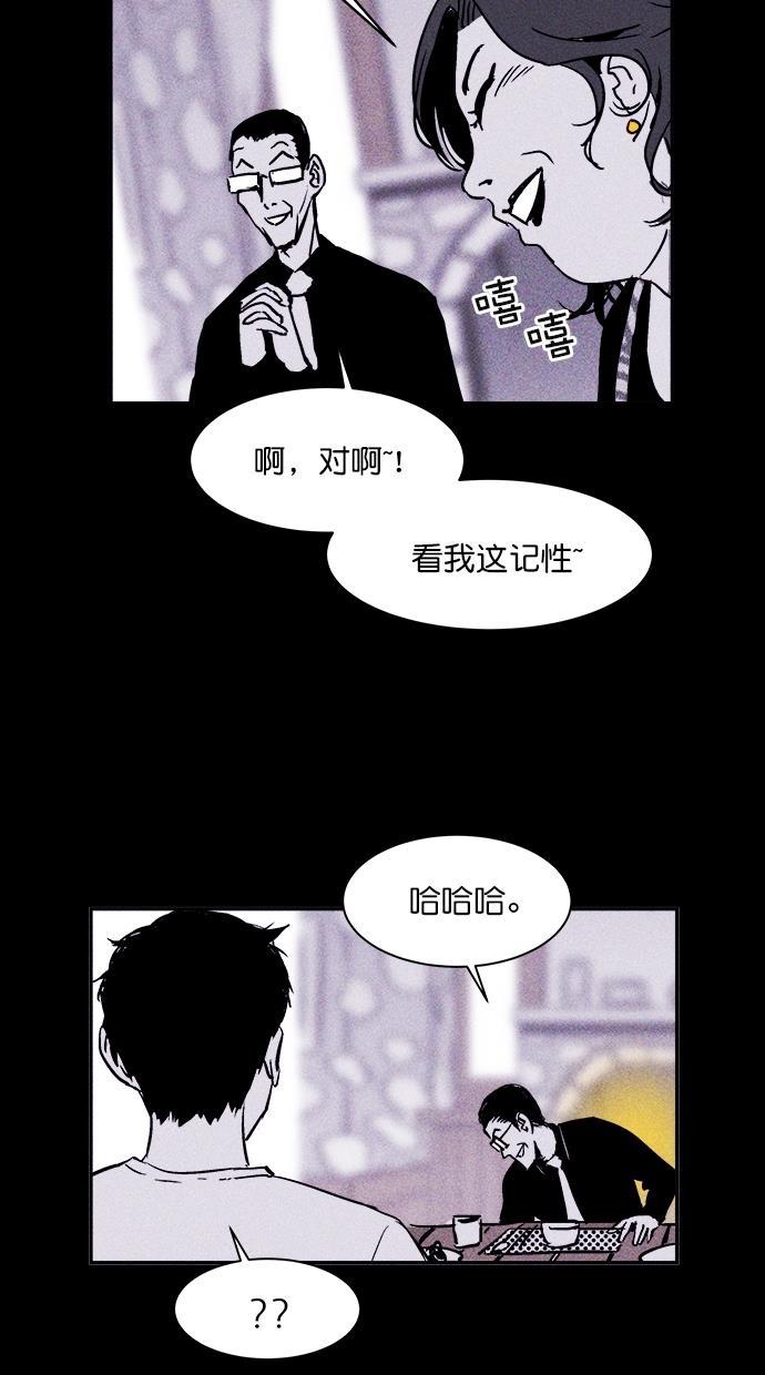 猪窝韩漫全集-第4话无删减无遮挡章节图片 