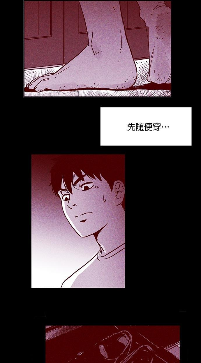 猪窝韩漫全集-第4话无删减无遮挡章节图片 