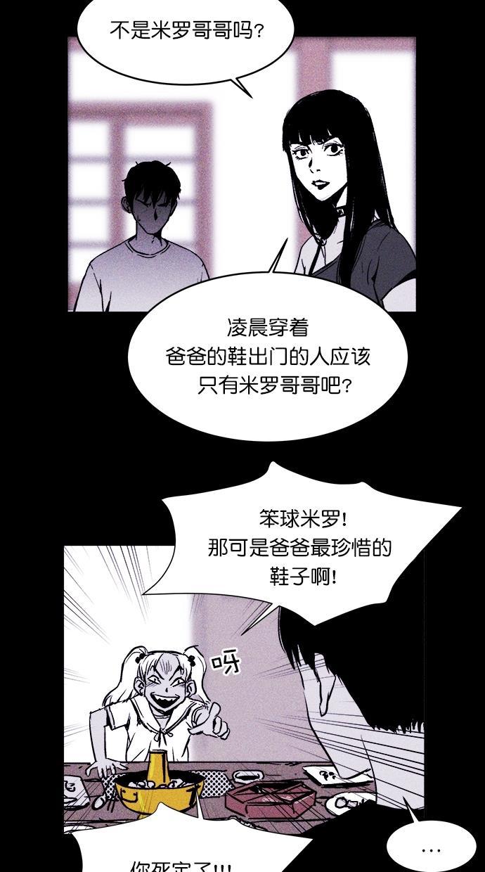 猪窝韩漫全集-第4话无删减无遮挡章节图片 