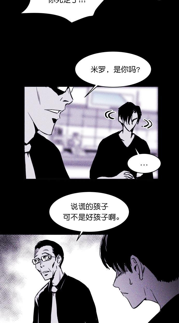 猪窝韩漫全集-第4话无删减无遮挡章节图片 