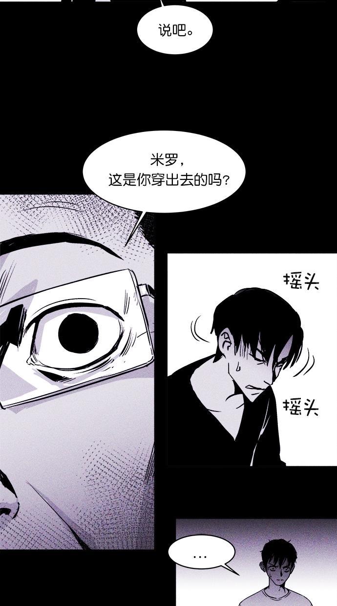 猪窝韩漫全集-第4话无删减无遮挡章节图片 