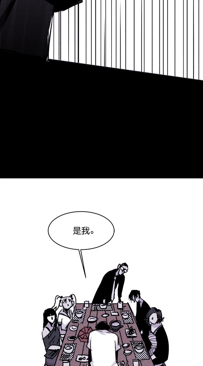 猪窝韩漫全集-第4话无删减无遮挡章节图片 