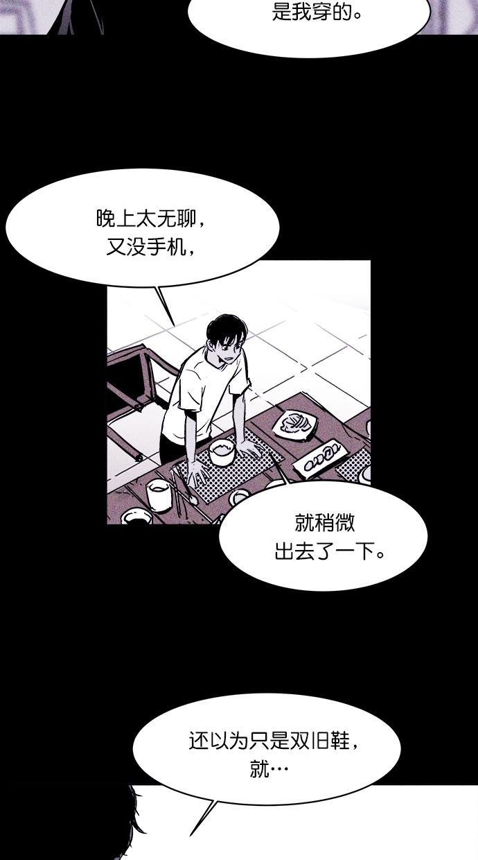 猪窝韩漫全集-第4话无删减无遮挡章节图片 