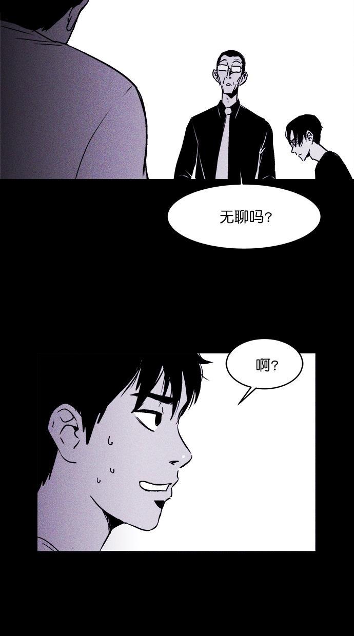 猪窝韩漫全集-第4话无删减无遮挡章节图片 