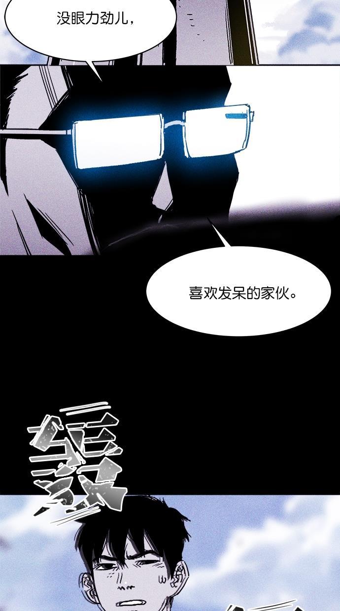 猪窝韩漫全集-第5话无删减无遮挡章节图片 