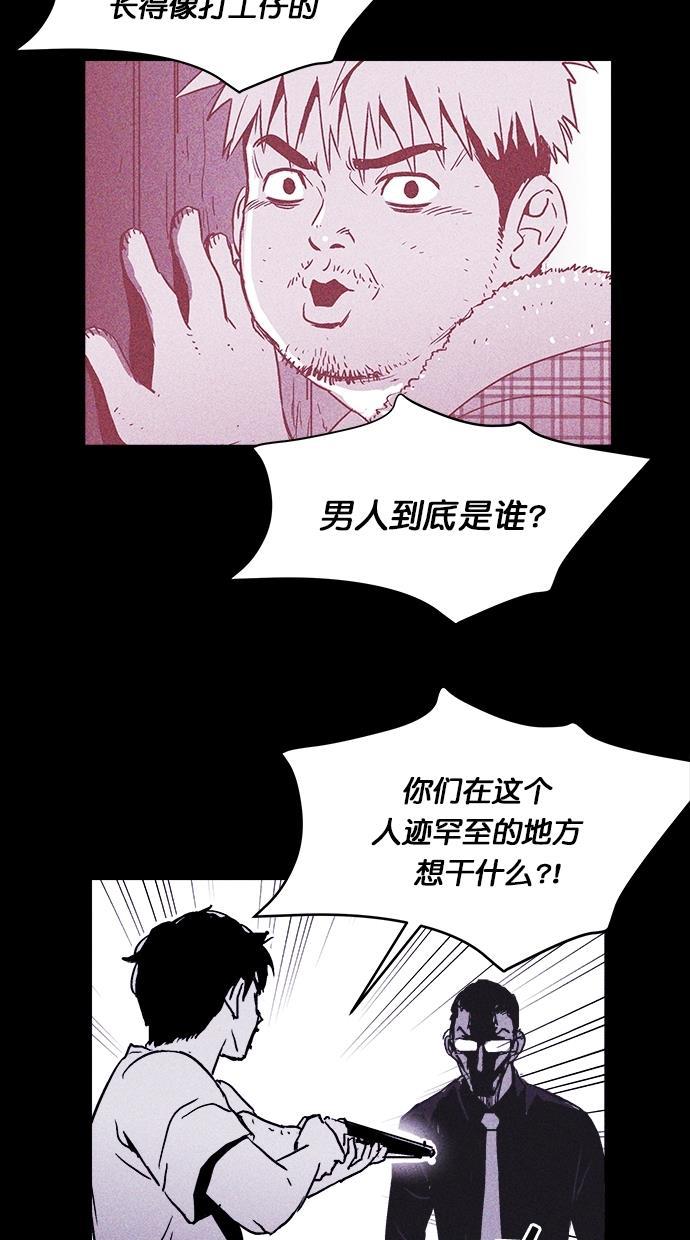 猪窝韩漫全集-第5话无删减无遮挡章节图片 