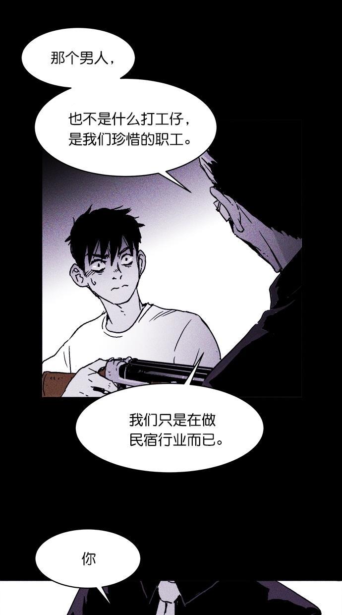 猪窝韩漫全集-第5话无删减无遮挡章节图片 