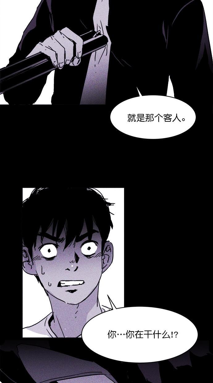 猪窝韩漫全集-第5话无删减无遮挡章节图片 