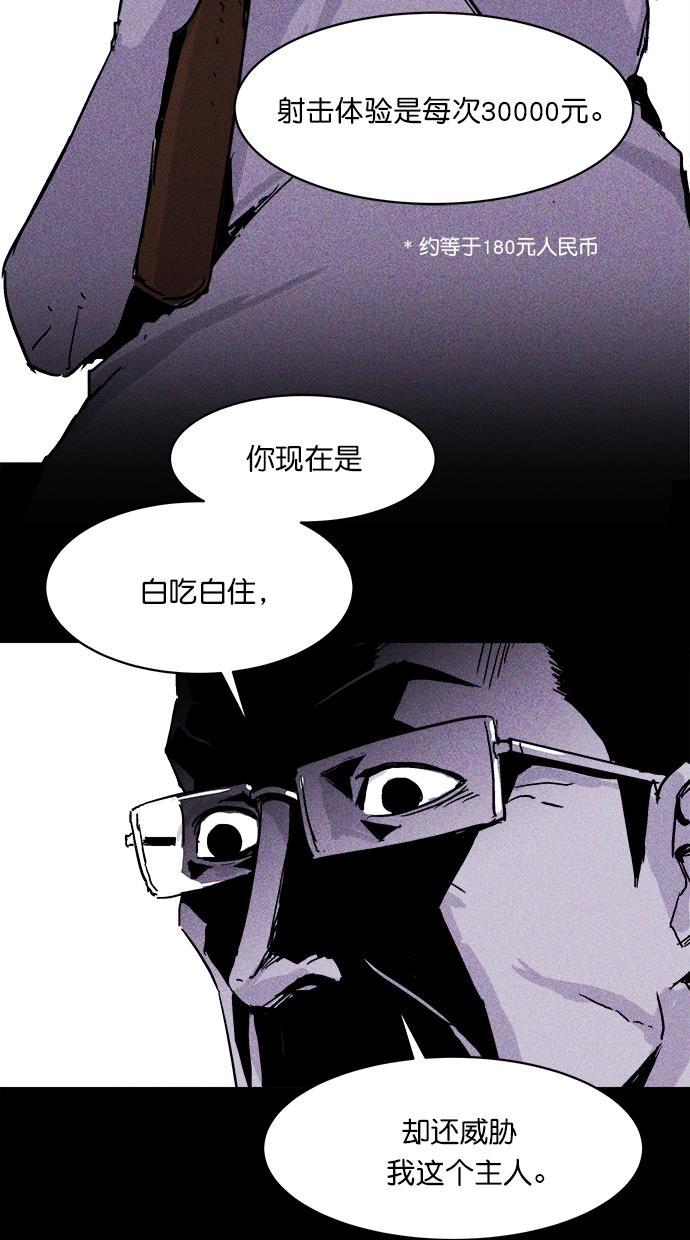 猪窝韩漫全集-第5话无删减无遮挡章节图片 