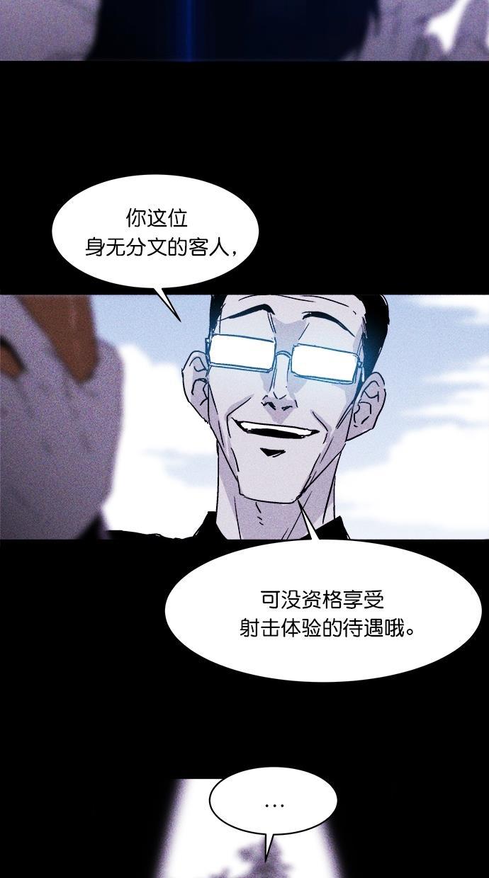 猪窝韩漫全集-第5话无删减无遮挡章节图片 